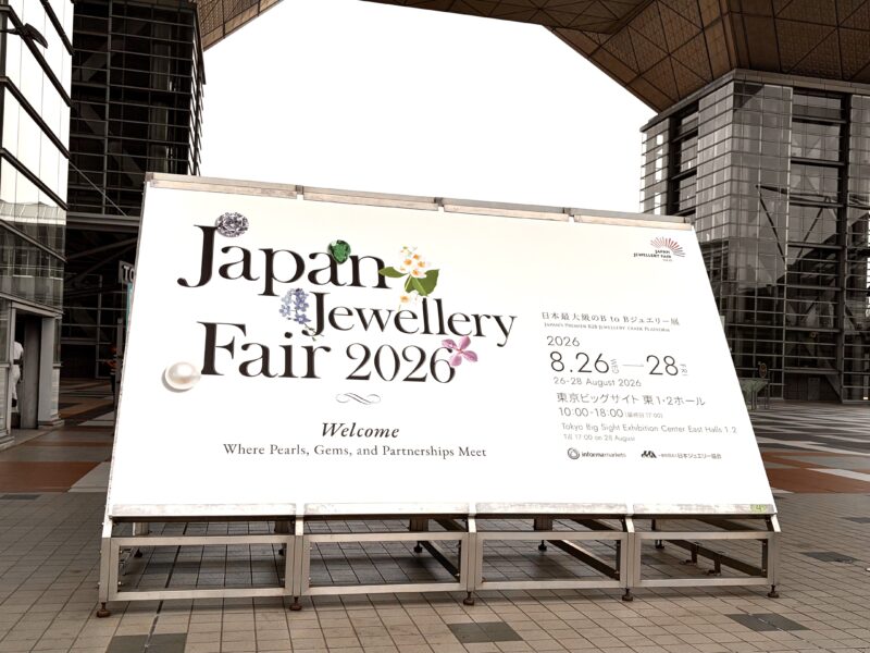 東京ビッグサイト　ジュエリーフェア　2026